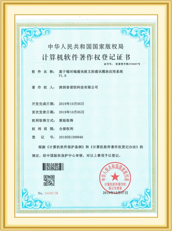communication module application system