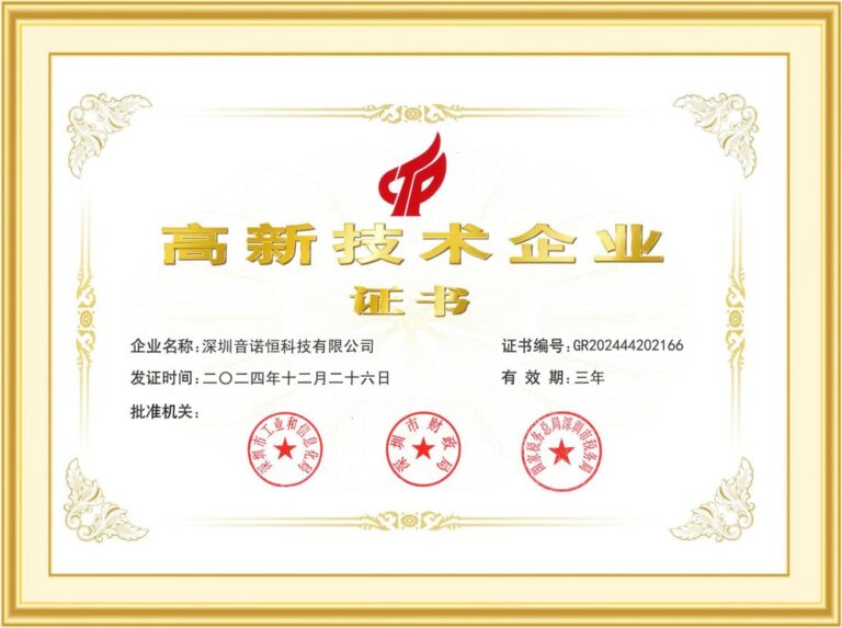 national high tech enterprise certificate