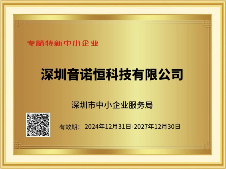 specialized and innovative sme recognition